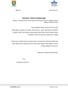 מכתב מלי