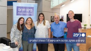 צוות קיטו מרום